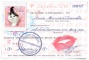 Фотография Лола Моллаходжиева