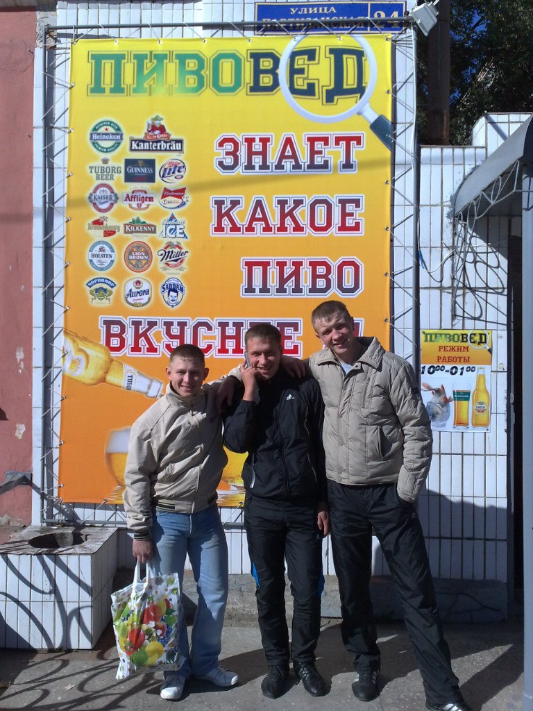 Павел Брюхов | Елово