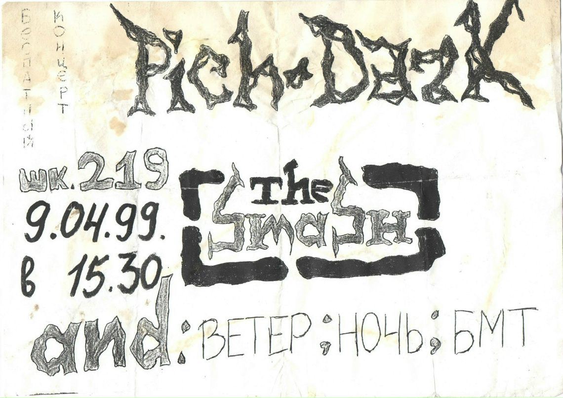 Игорь Трофимов | Санкт-Петербург