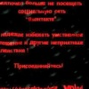 Уважаю Гуфа