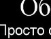 Аня Чабан фотография #37 (источник - https://vk.com/id48418611)