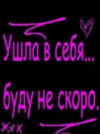 Танюшка Нету | Москва