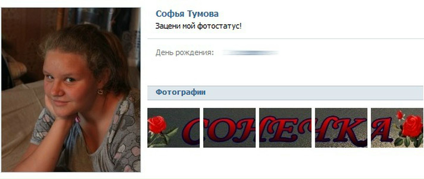 №9, Софья Галкина, Тольятти №9, Софья Галкина, Тольятти