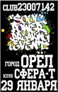 Фотография Андрей Широков