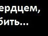 Людмила Неизвестных | Кировск