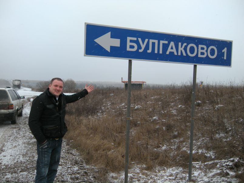 №197, Игорь Буглаков, 39 лет, Обнинск №197, Игорь Буглаков, 39 лет, Обнинск