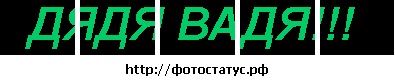 №116, Влад Сергеев, 31 год, Марганец №116, Влад Сергеев, 31 год, Марганец