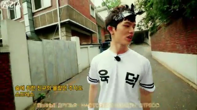 Big Byung Big Bottle Stress Come on рус. саб. by a Zia Town