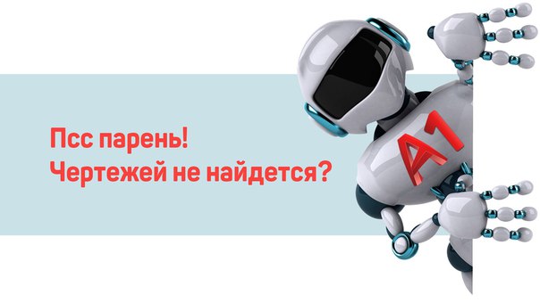 Формат Автокадыч, Беларусь, Минск