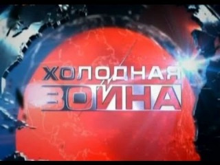 Холодная война: «США и Гренада»