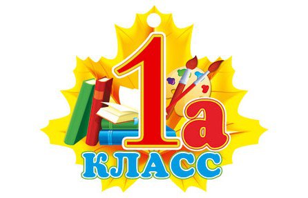 Первый-А Класс-Корпус, Россия, Москва