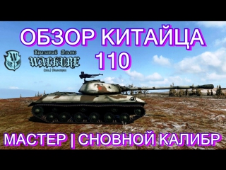 Обзор китайского ТТ 110 | Мастер универсал