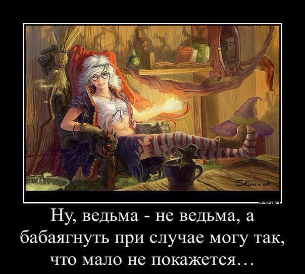 Ведьма прикол картинка, открытка конверт