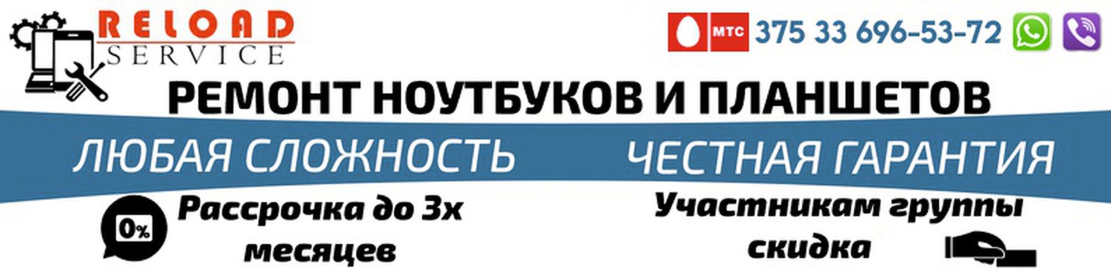 Ремонт ноутбуков, компьютеров и консолей Витебск | Мастерская “Reload ...