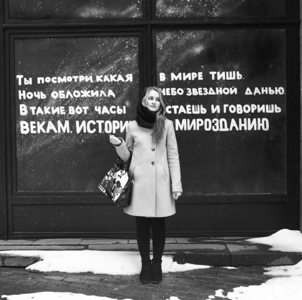 №12, Yanochka Yatsenko №12, Yanochka Yatsenko