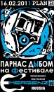 Парнас Дыбом, 105 лет, Москва, Россия, 29.02.1920