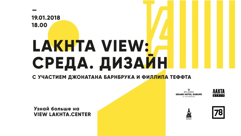 LAKHTA VIEW: