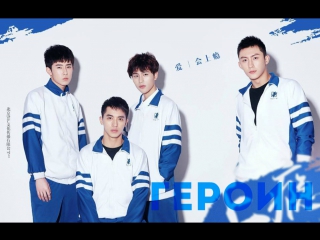 Героин 05 ||озвучка CLS||