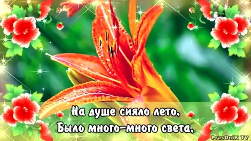 очаравательной