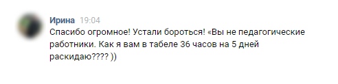 Как определить нагрузку методиста в трудовом договоре?, изображение №1