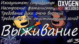 Масштабная планировка. Oxygen Not Included Space industry upgrade#3 [монтаж]