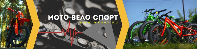 Мото Вело Магазин Самара