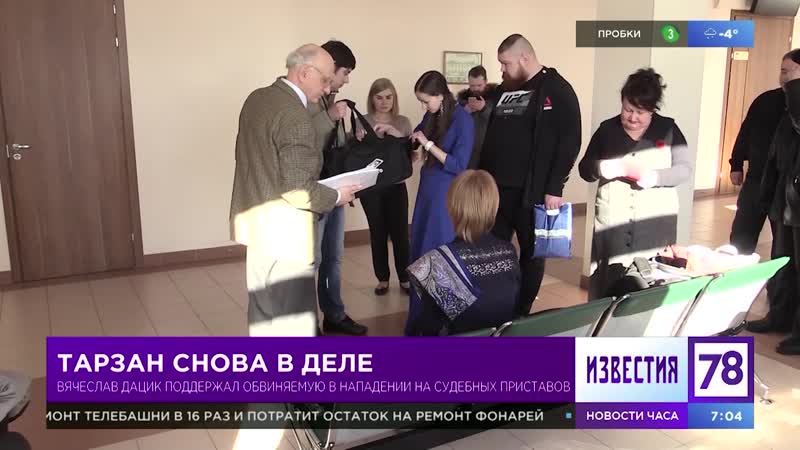 Тарзан снова в