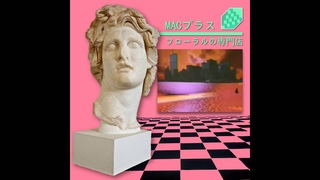 MACINTOSH PLUS - FLORAL SHOPPE - 02 リサフランク420 - 現代のコンピュー