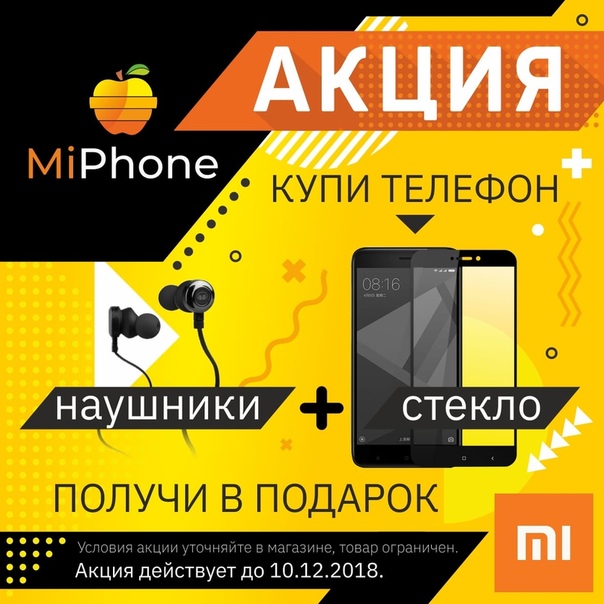 Магазин Редми Саратов