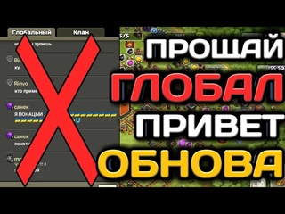 ГЛОБАЛЬНЫЙ ЧАТ ЗАКРОЮТ? ИНФОРМАЦИЯ О СЛЕДУЮЩЕМ ОБНОВЛЕНИИ! КАК ИЗМЕНЯТ СИСТЕМУ НАБОРА? ЧТО ВВЕДУТ?
