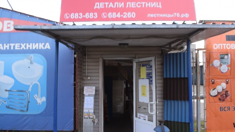 Магазин Горница Ярославль Официальный Сайт