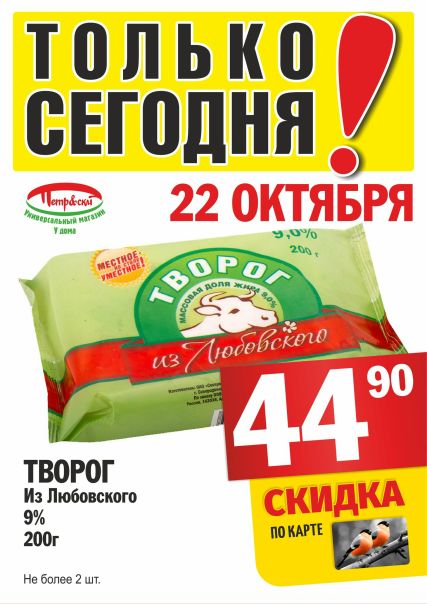 Сеть Магазинов Петровский Архангельск Официальный Сайт