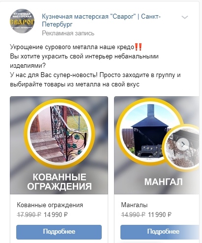 Кейс: Заявка на 120 000 тысяч рублей для кузнечной мастерской, изображение №2