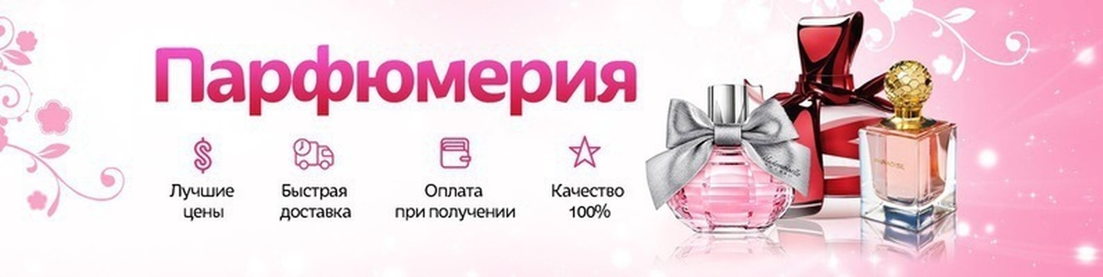 Духов Дешевле Нет Интернет Магазин Сайт