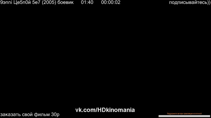 9эnni Це5n0й 5е7 (2005)