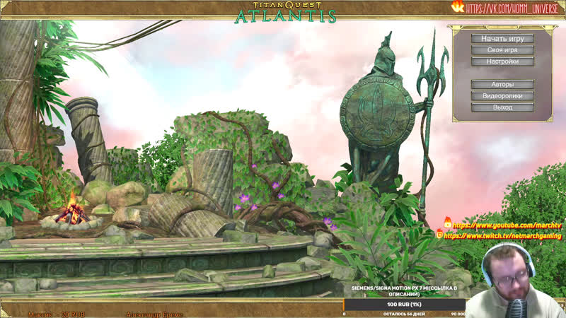 Titan Quest AE Challege, 2