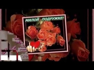 ’За друзей!’Ольга Сердцева и Кэтрин Кэт mpg