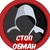 Группа кидал Осторожно мошенники | Стоп обман отзывы и жалобы