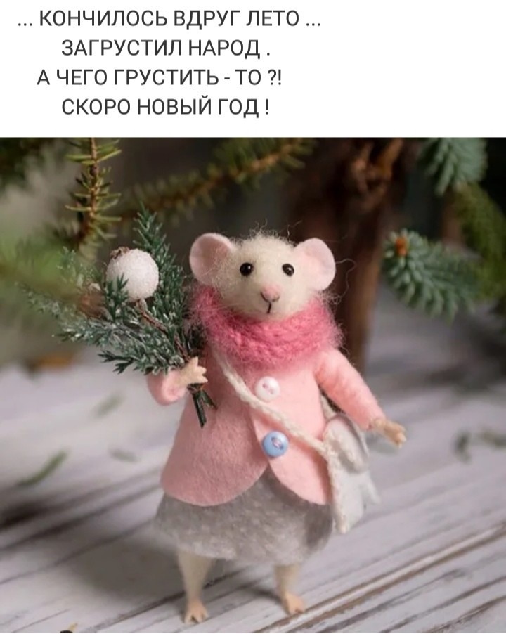 Про Новый Год И Лето Про Новый Год И Лето