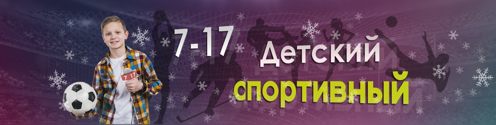 Отзывы о канале спорт. Подростки талант спорт.