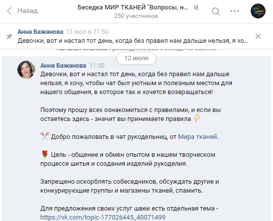 Кейс с интригой: 3300 подписчиков в рассылку магазина тканей, изображение №14