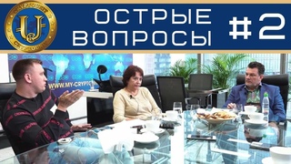 🌍 #2 Острые вопросы А. Ховратову: как получить дивиденды?