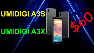 UMIDIGI A3S и UMIDIGI A3X - Цена, характеристики и старт продаж - Интересные гаджеты