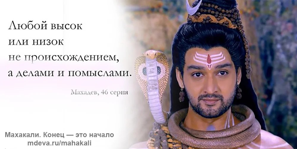 Махакали - Цитаты