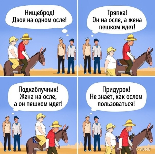 знает есть демотиватор вам не угодишь всегда