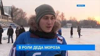 Хоккеисты Байкал-Энергии в роли Деда Мороза