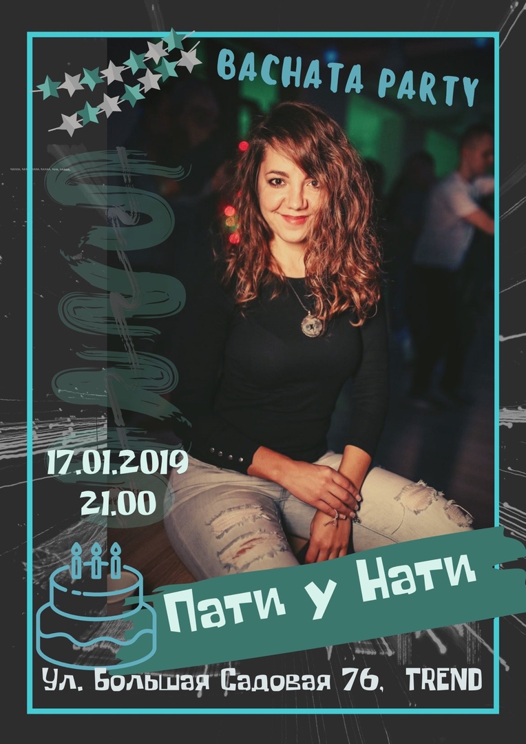 Афиша Ростов-на-Дону Пати у Нати / Bachata Party 17.01.2020