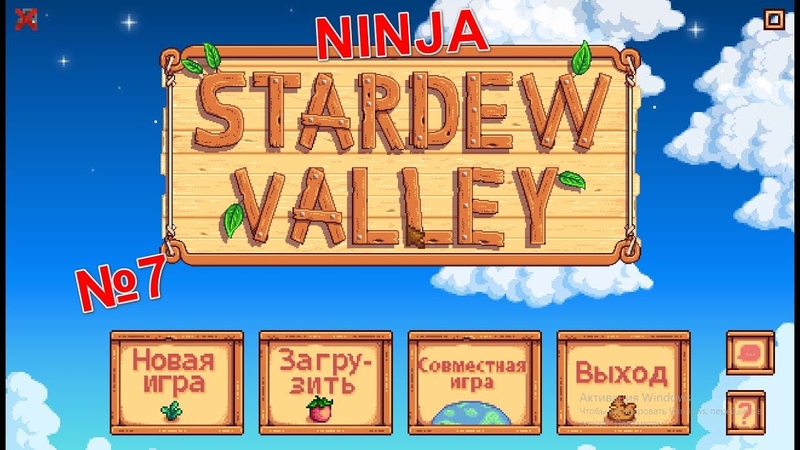 Stardew valley 7 серия Крафт,