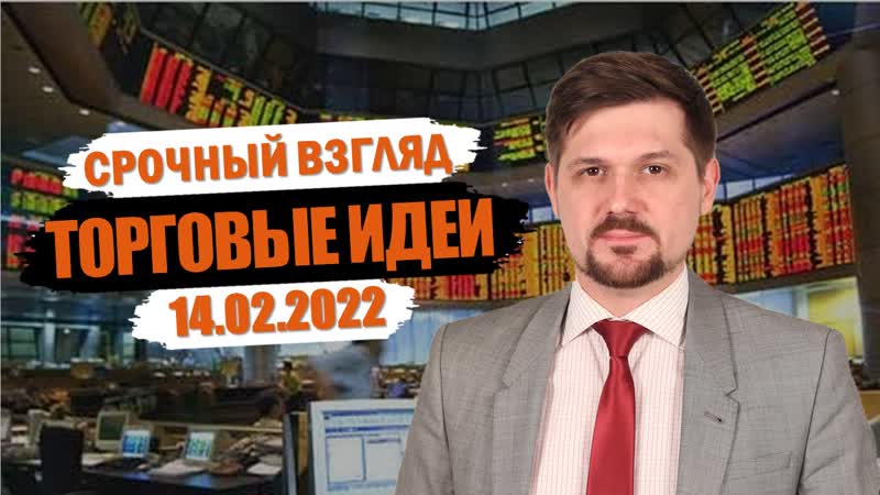 Hunt for Money, Обзор финансовых рынков, Торговые идеи