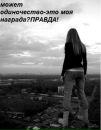 №5 Ксюша Косаржевская 23.05.1996: профиль, фото, статус - ВКонтакте №5 Ксюша Косаржевская 23.05.1996: профиль, фото, статус - ВКонтакте